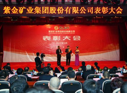 星空体育综合登录入口（中国）官方网站
召开2016年度先进集体、个人表彰大会