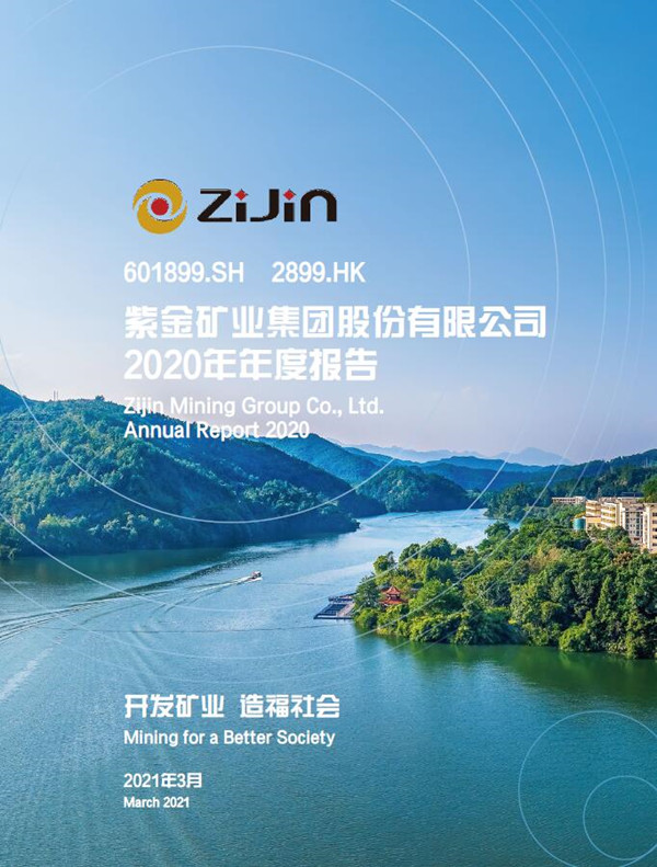 逆势高增长 星空体育综合登录入口（中国）官方网站
2020年业绩创历史新高