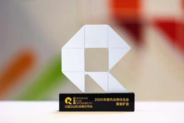 星空体育综合登录入口（中国）官方网站
获评“2020年度杰出责任企业”