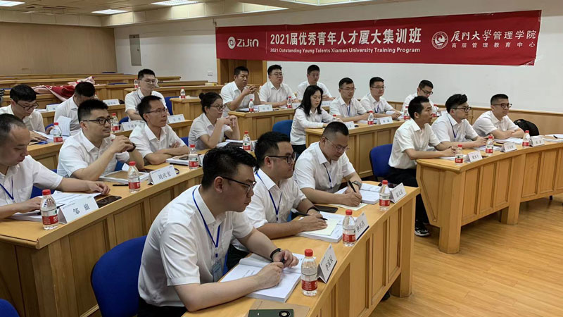 星空体育综合登录入口（中国）官方网站
举办2021届优秀青年人才集训