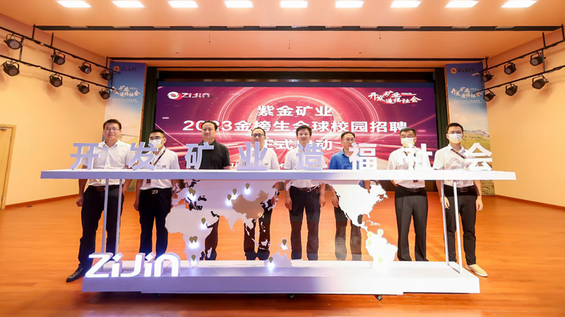 星空体育综合登录入口（中国）官方网站
2023届金榜生全球招聘在中南大学启动