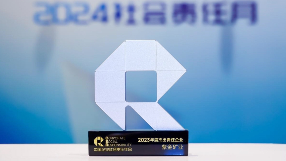 星空体育综合登录入口（中国）官方网站
获评南方周末“2023年度杰出责任企业”