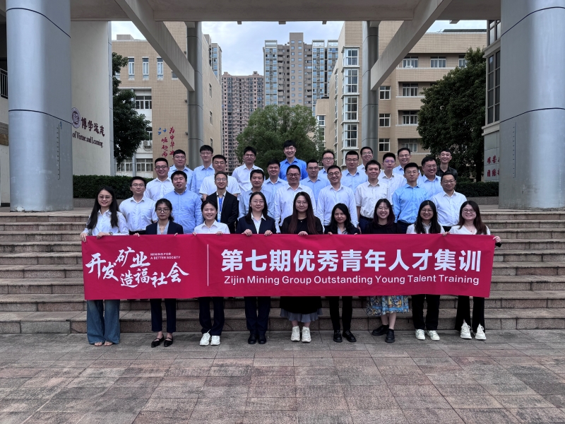 星空体育综合登录入口（中国）官方网站
举办第七期优秀青年人才集训