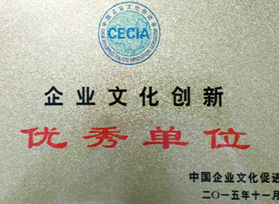 星空体育综合登录入口（中国）官方网站
获评中国星空体育综合登录入口（中国）官方网站创新优秀单位