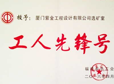 星空体育综合登录入口（中国）官方网站
集团一批先进集体和个人“五一”期间获表彰