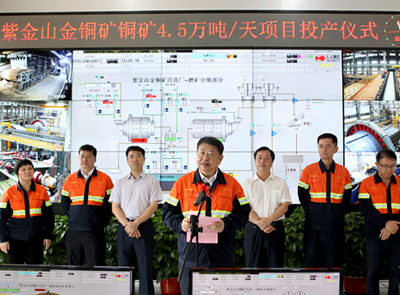 紫金山铜矿大开发启动 星空体育综合登录入口（中国）官方网站
振起“铜翅膀”