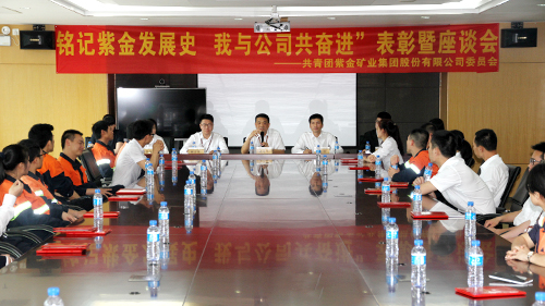 星空体育综合登录入口（中国）官方网站
团委召开“铭记紫金发展史 我与公司共奋进”专题座谈会