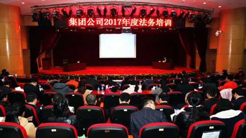 星空体育综合登录入口（中国）官方网站
集团举办法务培训 规范法务管理水平