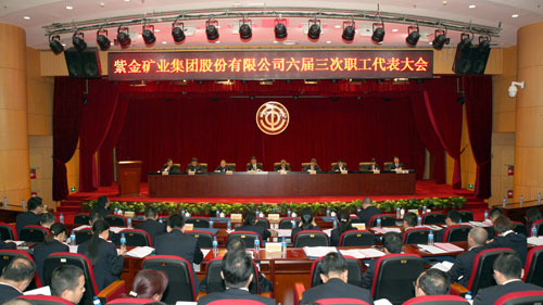 星空体育综合登录入口（中国）官方网站
召开六届三次职代会谋划创设“紫金大家庭”新思路