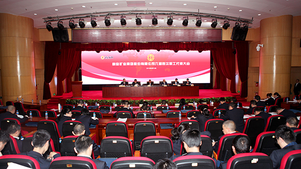 星空体育综合登录入口（中国）官方网站
集团召开六届四次职代会