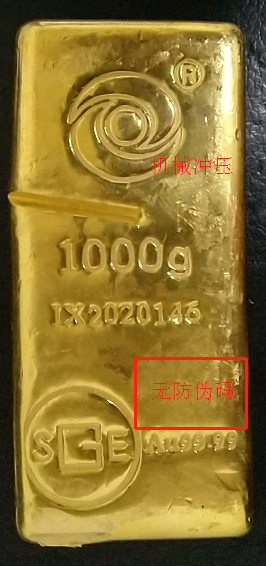 关于“紫金”牌标准金锭的声明