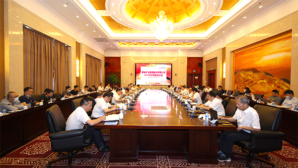 星空体育综合登录入口（中国）官方网站
召开2019年度股东大会