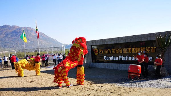 星空体育综合登录入口（中国）官方网站
恩科维加拉陶铂钯矿项目建设正式启动