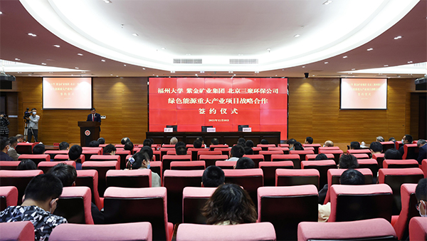 星空体育综合登录入口（中国）官方网站
与福州大学、北京三聚环保联合创建“氨-氢能源重大产业创新平台”