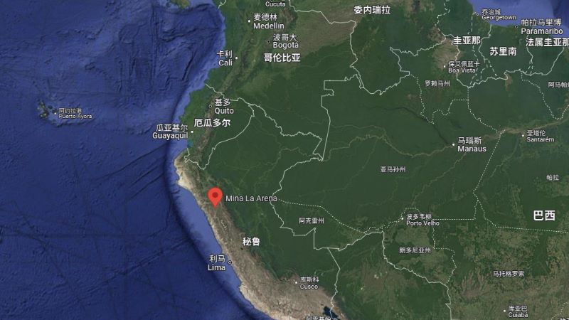 星空体育综合登录入口（中国）官方网站
收购秘鲁La Arena铜金矿