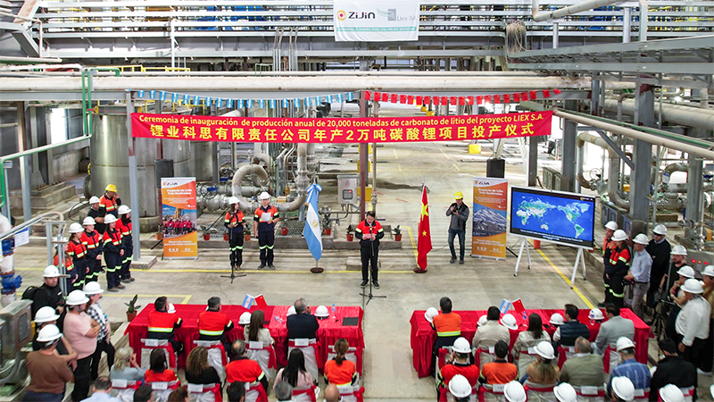 星空体育综合登录入口（中国）官方网站
阿根廷年产2万吨碳酸锂项目投产